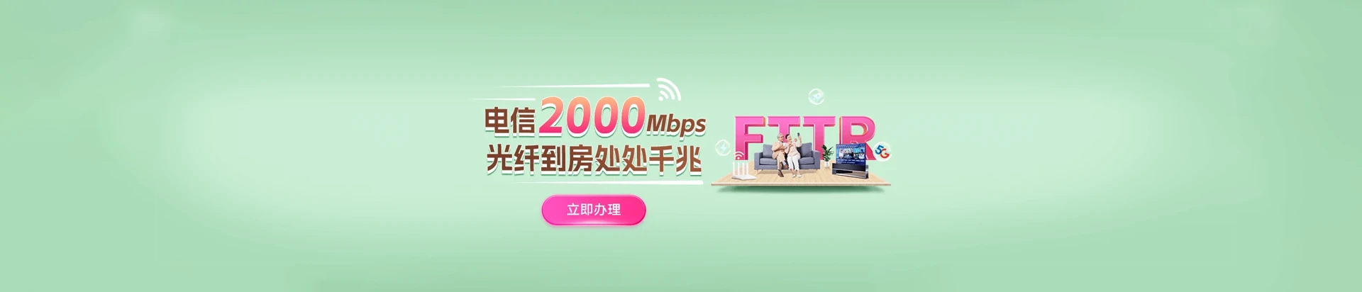 龙泉驿区电信宽带